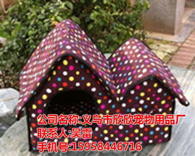 寵物窩 欣欣寵物窩 義烏寵物窩廠家直銷(xiāo)