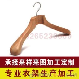 東莞衣架廠,實(shí)木衣架廠