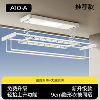金貴夫人 a10pro mq 智能電動晾衣架,家居晾曬新寵